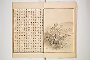Illustrated Journal of Japanese History no. 1-10 (Nihon Rekishi Gaho) 日本歴史画報（にほんれきしがほう）, Matsumoto Fūko 松本楓湖 (Japanese, 1840–1923), Set of ten volumes, Japan