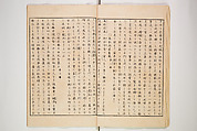Illustrated Journal of Japanese History no. 1-10 (Nihon Rekishi Gaho) 日本歴史画報（にほんれきしがほう）, Matsumoto Fūko 松本楓湖 (Japanese, 1840–1923), Set of ten volumes, Japan