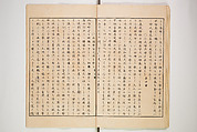 Illustrated Journal of Japanese History no. 1-10 (Nihon Rekishi Gaho) 日本歴史画報（にほんれきしがほう）, Matsumoto Fūko 松本楓湖 (Japanese, 1840–1923), Set of ten volumes, Japan