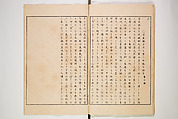 Illustrated Journal of Japanese History no. 1-10 (Nihon Rekishi Gaho) 日本歴史画報（にほんれきしがほう）, Matsumoto Fūko 松本楓湖 (Japanese, 1840–1923), Set of ten volumes, Japan