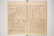 Illustrated Journal of Japanese History no. 1-10 (Nihon Rekishi Gaho) 日本歴史画報（にほんれきしがほう）, Matsumoto Fūko 松本楓湖 (Japanese, 1840–1923), Set of ten volumes, Japan