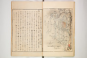Illustrated Journal of Japanese History no. 1-10 (Nihon Rekishi Gaho) 日本歴史画報（にほんれきしがほう）, Matsumoto Fūko 松本楓湖 (Japanese, 1840–1923), Set of ten volumes, Japan