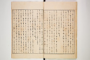 Illustrated Journal of Japanese History no. 1-10 (Nihon Rekishi Gaho) 日本歴史画報（にほんれきしがほう）, Matsumoto Fūko 松本楓湖 (Japanese, 1840–1923), Set of ten volumes, Japan