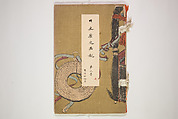 Illustrated Journal of Japanese History no. 1-10 (Nihon Rekishi Gaho) 日本歴史画報（にほんれきしがほう）, Matsumoto Fūko 松本楓湖 (Japanese, 1840–1923), Set of ten volumes, Japan