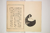 Illustrated Journal of Japanese History no. 1-10 (Nihon Rekishi Gaho) 日本歴史画報（にほんれきしがほう）, Matsumoto Fūko 松本楓湖 (Japanese, 1840–1923), Set of ten volumes, Japan