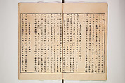 Illustrated Journal of Japanese History no. 1-10 (Nihon Rekishi Gaho) 日本歴史画報（にほんれきしがほう）, Matsumoto Fūko 松本楓湖 (Japanese, 1840–1923), Set of ten volumes, Japan