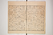 Illustrated Journal of Japanese History no. 1-10 (Nihon Rekishi Gaho) 日本歴史画報（にほんれきしがほう）, Matsumoto Fūko 松本楓湖 (Japanese, 1840–1923), Set of ten volumes, Japan