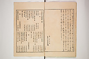 Illustrated Journal of Japanese History no. 1-10 (Nihon Rekishi Gaho) 日本歴史画報（にほんれきしがほう）, Matsumoto Fūko 松本楓湖 (Japanese, 1840–1923), Set of ten volumes, Japan
