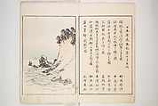 Illustrated Journal of Japanese History no. 1-10 (Nihon Rekishi Gaho) 日本歴史画報（にほんれきしがほう）, Matsumoto Fūko 松本楓湖 (Japanese, 1840–1923), Set of ten volumes, Japan