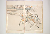 Illustrated Journal of Japanese History no. 1-10 (Nihon Rekishi Gaho) 日本歴史画報（にほんれきしがほう）, Matsumoto Fūko 松本楓湖 (Japanese, 1840–1923), Set of ten volumes, Japan