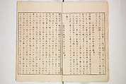 Illustrated Journal of Japanese History no. 1-10 (Nihon Rekishi Gaho) 日本歴史画報（にほんれきしがほう）, Matsumoto Fūko 松本楓湖 (Japanese, 1840–1923), Set of ten volumes, Japan