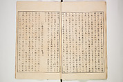 Illustrated Journal of Japanese History no. 1-10 (Nihon Rekishi Gaho) 日本歴史画報（にほんれきしがほう）, Matsumoto Fūko 松本楓湖 (Japanese, 1840–1923), Set of ten volumes, Japan
