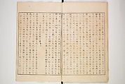 Illustrated Journal of Japanese History no. 1-10 (Nihon Rekishi Gaho) 日本歴史画報（にほんれきしがほう）, Matsumoto Fūko 松本楓湖 (Japanese, 1840–1923), Set of ten volumes, Japan