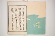 Illustrated Journal of Japanese History no. 1-10 (Nihon Rekishi Gaho) 日本歴史画報（にほんれきしがほう）, Matsumoto Fūko 松本楓湖 (Japanese, 1840–1923), Set of ten volumes, Japan