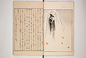 Illustrated Journal of Japanese History no. 1-10 (Nihon Rekishi Gaho) 日本歴史画報（にほんれきしがほう）, Matsumoto Fūko 松本楓湖 (Japanese, 1840–1923), Set of ten volumes, Japan