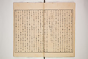 Illustrated Journal of Japanese History no. 1-10 (Nihon Rekishi Gaho) 日本歴史画報（にほんれきしがほう）, Matsumoto Fūko 松本楓湖 (Japanese, 1840–1923), Set of ten volumes, Japan