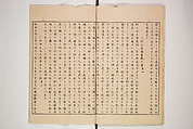 Illustrated Journal of Japanese History no. 1-10 (Nihon Rekishi Gaho) 日本歴史画報（にほんれきしがほう）, Matsumoto Fūko 松本楓湖 (Japanese, 1840–1923), Set of ten volumes, Japan