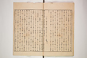 Illustrated Journal of Japanese History no. 1-10 (Nihon Rekishi Gaho) 日本歴史画報（にほんれきしがほう）, Matsumoto Fūko 松本楓湖 (Japanese, 1840–1923), Set of ten volumes, Japan