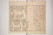 Illustrated Journal of Japanese History no. 1-10 (Nihon Rekishi Gaho) 日本歴史画報（にほんれきしがほう）, Matsumoto Fūko 松本楓湖 (Japanese, 1840–1923), Set of ten volumes, Japan
