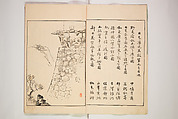 Illustrated Journal of Japanese History no. 1-10 (Nihon Rekishi Gaho) 日本歴史画報（にほんれきしがほう）, Matsumoto Fūko 松本楓湖 (Japanese, 1840–1923), Set of ten volumes, Japan