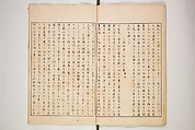 Illustrated Journal of Japanese History no. 1-10 (Nihon Rekishi Gaho) 日本歴史画報（にほんれきしがほう）, Matsumoto Fūko 松本楓湖 (Japanese, 1840–1923), Set of ten volumes, Japan