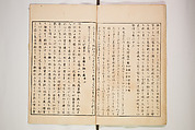 Illustrated Journal of Japanese History no. 1-10 (Nihon Rekishi Gaho) 日本歴史画報（にほんれきしがほう）, Matsumoto Fūko 松本楓湖 (Japanese, 1840–1923), Set of ten volumes, Japan