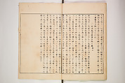 Illustrated Journal of Japanese History no. 1-10 (Nihon Rekishi Gaho) 日本歴史画報（にほんれきしがほう）, Matsumoto Fūko 松本楓湖 (Japanese, 1840–1923), Set of ten volumes, Japan