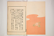 Illustrated Journal of Japanese History no. 1-10 (Nihon Rekishi Gaho) 日本歴史画報（にほんれきしがほう）, Matsumoto Fūko 松本楓湖 (Japanese, 1840–1923), Set of ten volumes, Japan