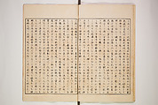Illustrated Journal of Japanese History no. 1-10 (Nihon Rekishi Gaho) 日本歴史画報（にほんれきしがほう）, Matsumoto Fūko 松本楓湖 (Japanese, 1840–1923), Set of ten volumes, Japan