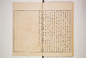 Illustrated Journal of Japanese History no. 1-10 (Nihon Rekishi Gaho) 日本歴史画報（にほんれきしがほう）, Matsumoto Fūko 松本楓湖 (Japanese, 1840–1923), Set of ten volumes, Japan