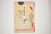 Illustrated Journal of Japanese History no. 11-13 (Kokusho Gaho: Nihon Rekishi Gaho) 国史画報: 日本歴史画報（こくしがほう: にほんれきしがほう）, Matsumoto Fūko 松本楓湖 (Japanese, 1840–1923), Ink on paper, Japan