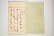 Illustrated Journal of Japanese History no. 11-13 (Kokusho Gaho: Nihon Rekishi Gaho) 国史画報: 日本歴史画報（こくしがほう: にほんれきしがほう）, Matsumoto Fūko 松本楓湖 (Japanese, 1840–1923), Ink on paper, Japan