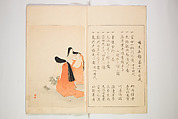 Illustrated Journal of Japanese History no. 11-13 (Kokusho Gaho: Nihon Rekishi Gaho) 国史画報: 日本歴史画報（こくしがほう: にほんれきしがほう）, Matsumoto Fūko 松本楓湖 (Japanese, 1840–1923), Ink on paper, Japan