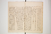 Illustrated Journal of Japanese History no. 11-13 (Kokusho Gaho: Nihon Rekishi Gaho) 国史画報: 日本歴史画報（こくしがほう: にほんれきしがほう）, Matsumoto Fūko 松本楓湖 (Japanese, 1840–1923), Ink on paper, Japan