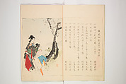 Illustrated Journal of Japanese History no. 11-13 (Kokusho Gaho: Nihon Rekishi Gaho) 国史画報: 日本歴史画報（こくしがほう: にほんれきしがほう）, Matsumoto Fūko 松本楓湖 (Japanese, 1840–1923), Ink on paper, Japan
