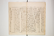 Illustrated Journal of Japanese History no. 11-13 (Kokusho Gaho: Nihon Rekishi Gaho) 国史画報: 日本歴史画報（こくしがほう: にほんれきしがほう）, Matsumoto Fūko 松本楓湖 (Japanese, 1840–1923), Ink on paper, Japan