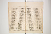 Illustrated Journal of Japanese History no. 11-13 (Kokusho Gaho: Nihon Rekishi Gaho) 国史画報: 日本歴史画報（こくしがほう: にほんれきしがほう）, Matsumoto Fūko 松本楓湖 (Japanese, 1840–1923), Ink on paper, Japan