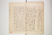 Illustrated Journal of Japanese History no. 11-13 (Kokusho Gaho: Nihon Rekishi Gaho) 国史画報: 日本歴史画報（こくしがほう: にほんれきしがほう）, Matsumoto Fūko 松本楓湖 (Japanese, 1840–1923), Ink on paper, Japan