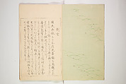 Illustrated Journal of Japanese History no. 11-13 (Kokusho Gaho: Nihon Rekishi Gaho) 国史画報: 日本歴史画報（こくしがほう: にほんれきしがほう）, Matsumoto Fūko 松本楓湖 (Japanese, 1840–1923), Ink on paper, Japan