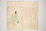 Illustrated Journal of Japanese History no. 11-13 (Kokusho Gaho: Nihon Rekishi Gaho) 国史画報: 日本歴史画報（こくしがほう: にほんれきしがほう）, Matsumoto Fūko 松本楓湖 (Japanese, 1840–1923), Ink on paper, Japan