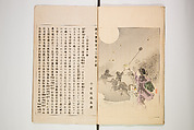 Illustrated Journal of Japanese History no. 11-13 (Kokusho Gaho: Nihon Rekishi Gaho) 国史画報: 日本歴史画報（こくしがほう: にほんれきしがほう）, Matsumoto Fūko 松本楓湖 (Japanese, 1840–1923), Ink on paper, Japan