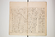 Illustrated Journal of Japanese History no. 11-13 (Kokusho Gaho: Nihon Rekishi Gaho) 国史画報: 日本歴史画報（こくしがほう: にほんれきしがほう）, Matsumoto Fūko 松本楓湖 (Japanese, 1840–1923), Ink on paper, Japan