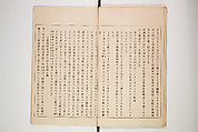 Illustrated Journal of Japanese History no. 11-13 (Kokusho Gaho: Nihon Rekishi Gaho) 国史画報: 日本歴史画報（こくしがほう: にほんれきしがほう）, Matsumoto Fūko 松本楓湖 (Japanese, 1840–1923), Ink on paper, Japan