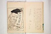 Chiyomigusa (Book on Design) ちよみくさ | Japan | The Metropolitan Museum of Art