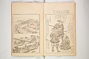 Chiyomigusa (Book on Design) ちよみくさ, Three volumes, Japan