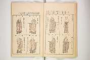 Chiyomigusa (Book on Design) ちよみくさ, Three volumes, Japan