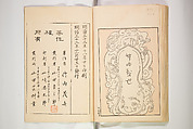 Chiyomigusa (Book on Design) ちよみくさ, Three volumes, Japan