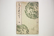 Chiyomigusa (Book on Design) ちよみくさ, Three volumes, Japan