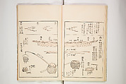 Chiyomigusa (Book on Design) ちよみくさ, Three volumes, Japan