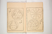 New Ideas for Designs (Shin’an ishō chigozakura) 新案意匠知古佐久良 （しんあんいしょうちござくら）, Ink on paper, Japan